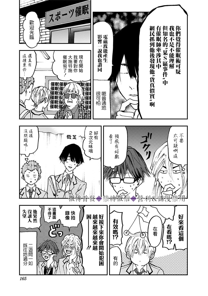 《忘却Battery》漫画最新章节第19话免费下拉式在线观看章节第【11】张图片