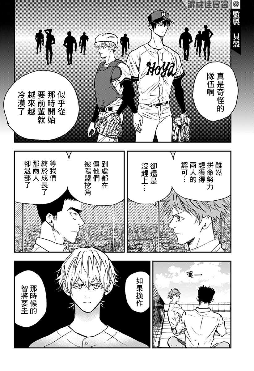 《忘却Battery》漫画最新章节第100话免费下拉式在线观看章节第【15】张图片