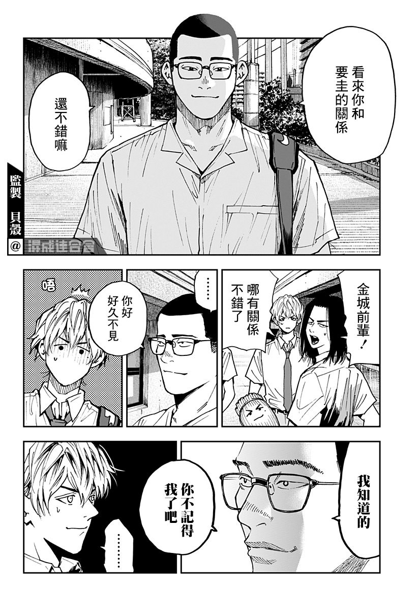 《忘却Battery》漫画最新章节第111话免费下拉式在线观看章节第【20】张图片