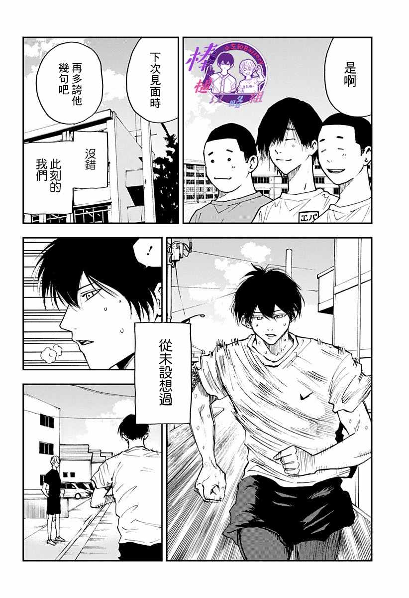 《忘却Battery》漫画最新章节第78话免费下拉式在线观看章节第【12】张图片