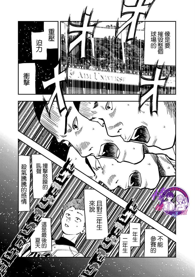 《忘却Battery》漫画最新章节第56话免费下拉式在线观看章节第【12】张图片