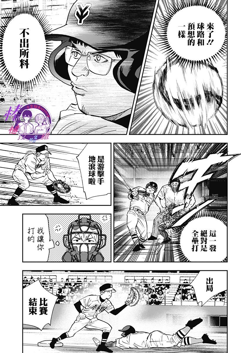 《忘却Battery》漫画最新章节第109话免费下拉式在线观看章节第【15】张图片