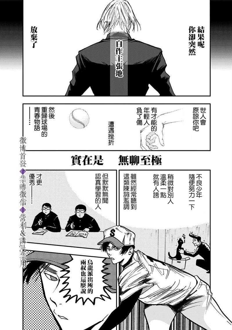 《忘却Battery》漫画最新章节第42话免费下拉式在线观看章节第【13】张图片