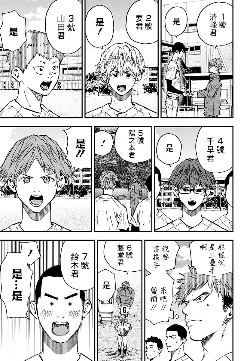 《忘却Battery》漫画最新章节第106话免费下拉式在线观看章节第【13】张图片