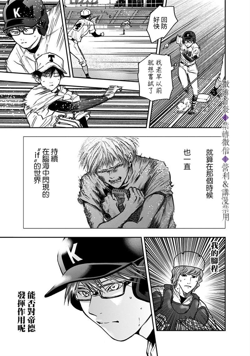 《忘却Battery》漫画最新章节第57话免费下拉式在线观看章节第【19】张图片