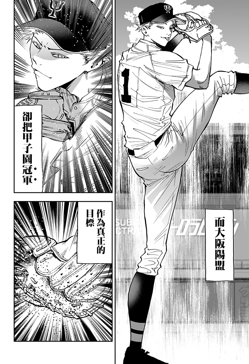 《忘却Battery》漫画最新章节第84话免费下拉式在线观看章节第【8】张图片