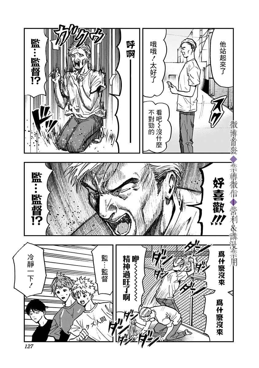 《忘却Battery》漫画最新章节第53话免费下拉式在线观看章节第【9】张图片