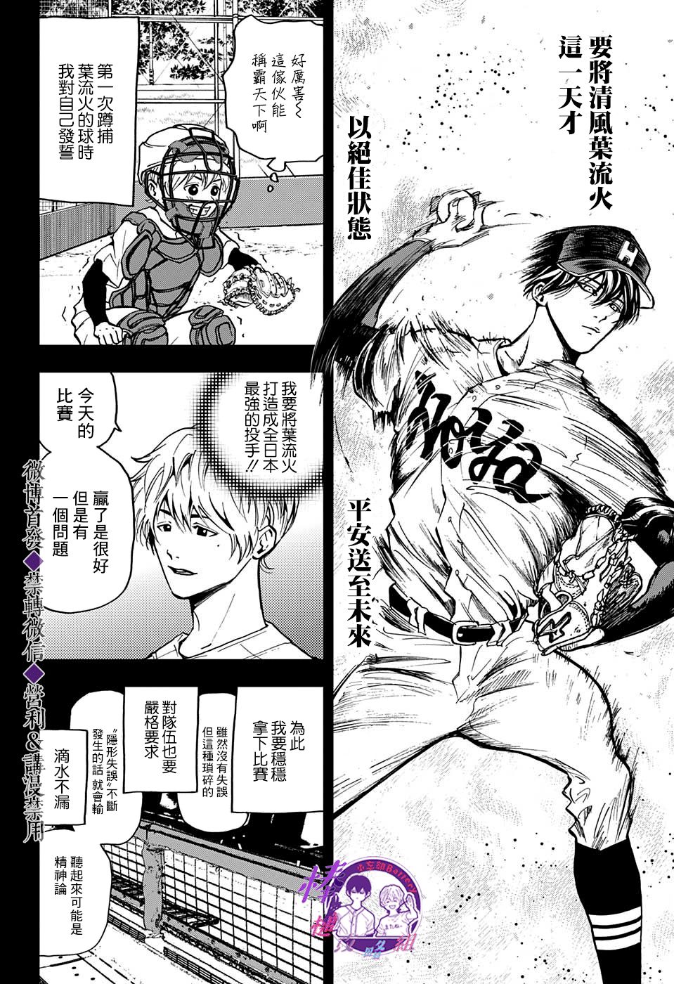 《忘却Battery》漫画最新章节特别篇免费下拉式在线观看章节第【10】张图片