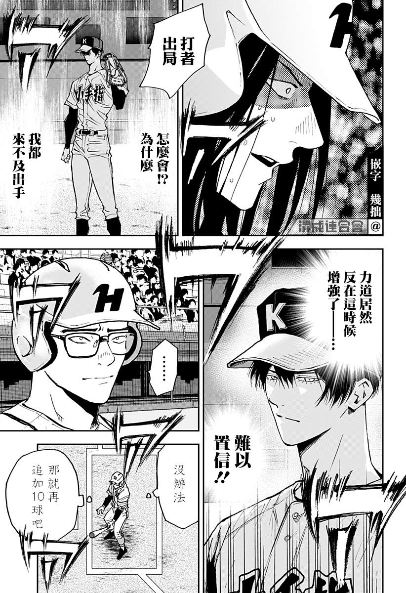 《忘却Battery》漫画最新章节第116话免费下拉式在线观看章节第【12】张图片