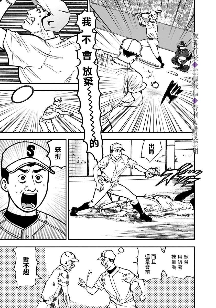 《忘却Battery》漫画最新章节第40话免费下拉式在线观看章节第【5】张图片