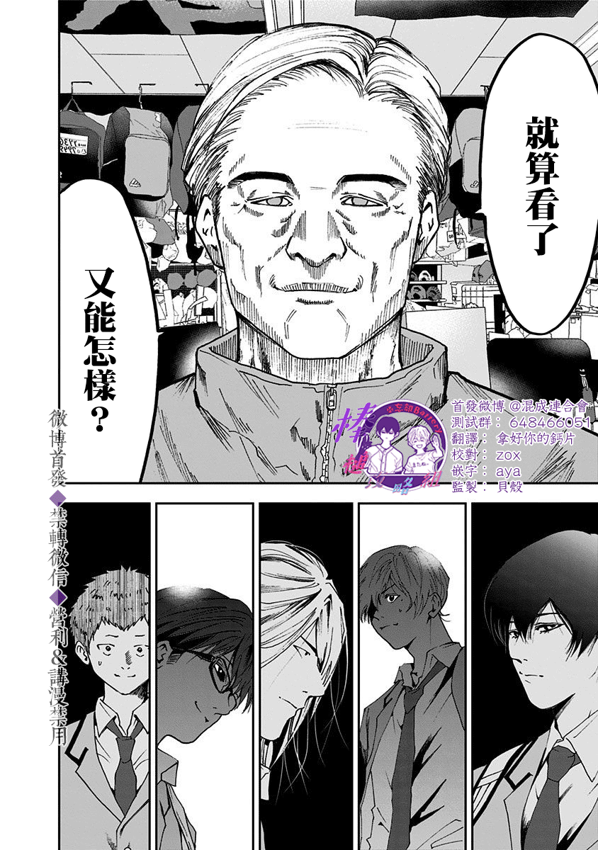 《忘却Battery》漫画最新章节第31话免费下拉式在线观看章节第【12】张图片