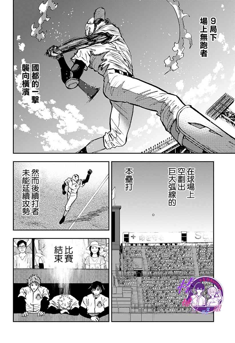 《忘却Battery》漫画最新章节第95话免费下拉式在线观看章节第【6】张图片