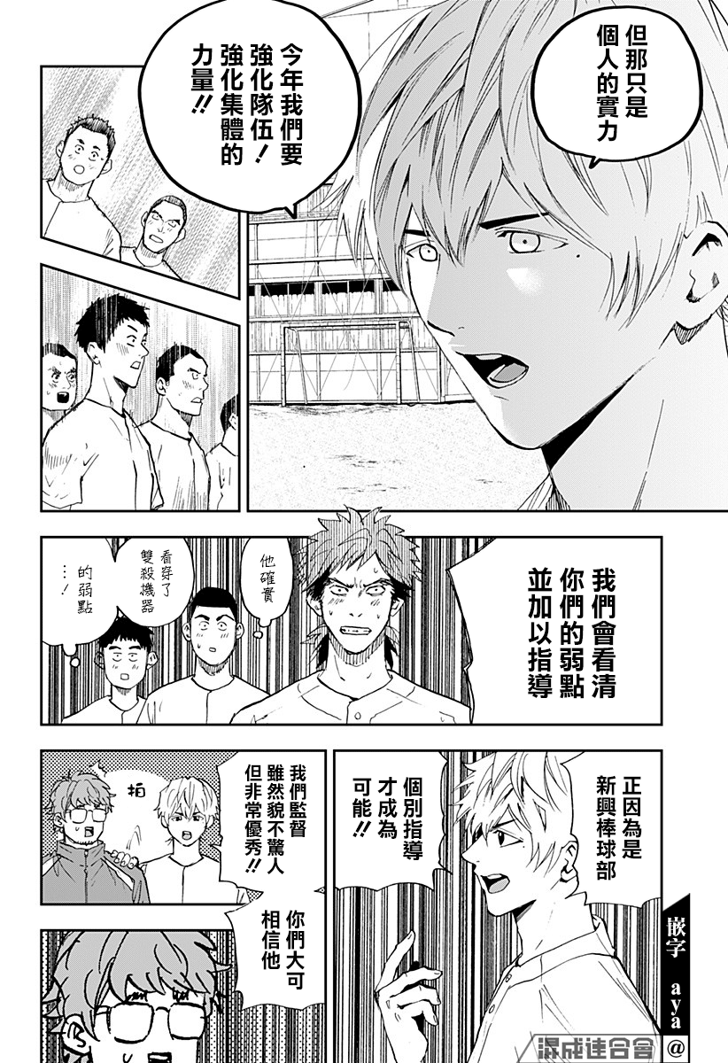 《忘却Battery》漫画最新章节第96话免费下拉式在线观看章节第【12】张图片