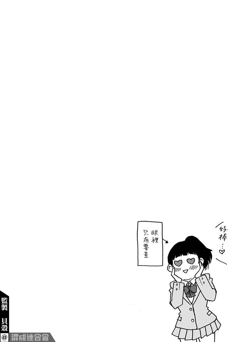 《忘却Battery》漫画最新章节第13卷附录免费下拉式在线观看章节第【8】张图片