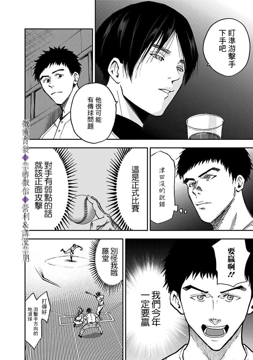 《忘却Battery》漫画最新章节第45话免费下拉式在线观看章节第【6】张图片