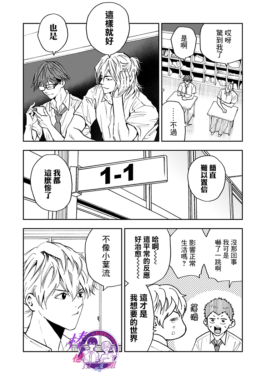 《忘却Battery》漫画最新章节第86话免费下拉式在线观看章节第【5】张图片