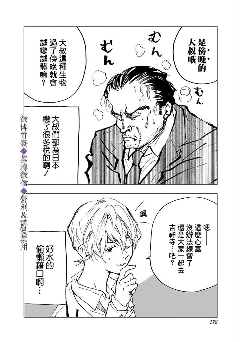 《忘却Battery》漫画最新章节03卷番外篇免费下拉式在线观看章节第【3】张图片