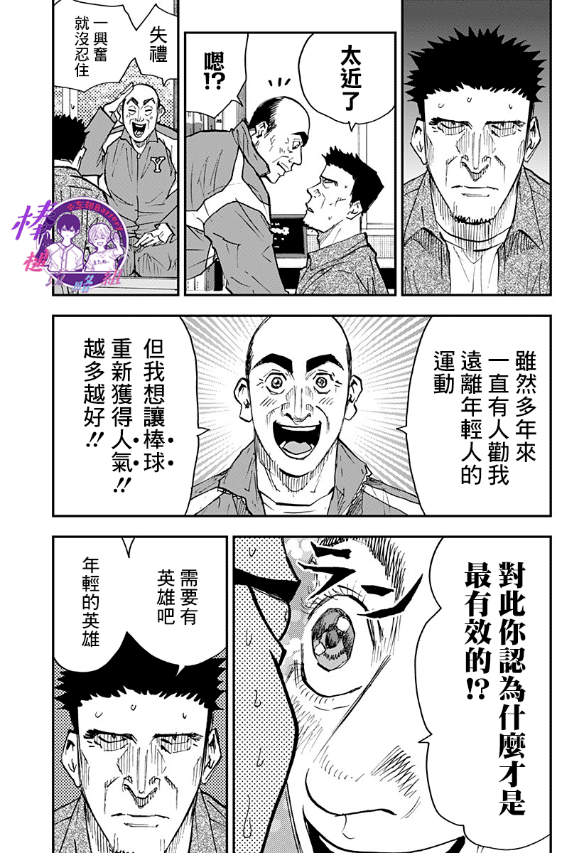 《忘却Battery》漫画最新章节第101话免费下拉式在线观看章节第【13】张图片