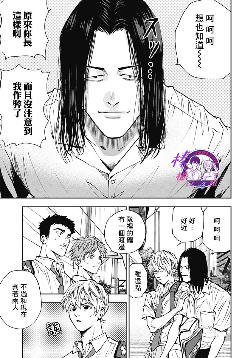 《忘却Battery》漫画最新章节第111话免费下拉式在线观看章节第【7】张图片