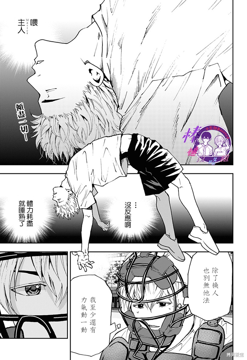 《忘却Battery》漫画最新章节第118话免费下拉式在线观看章节第【1】张图片