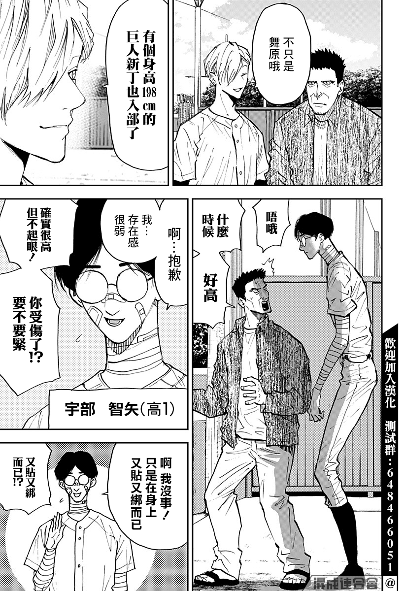 《忘却Battery》漫画最新章节第102话免费下拉式在线观看章节第【11】张图片