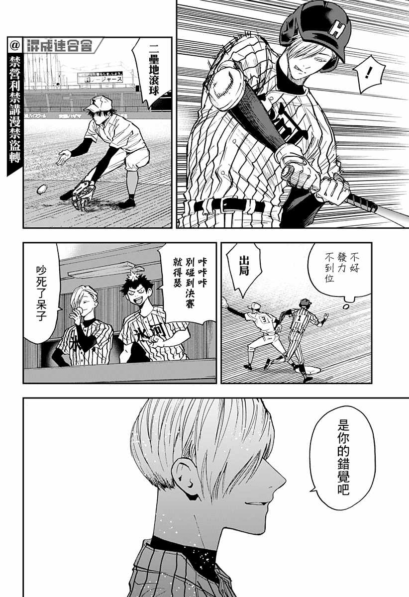 《忘却Battery》漫画最新章节第79话免费下拉式在线观看章节第【15】张图片