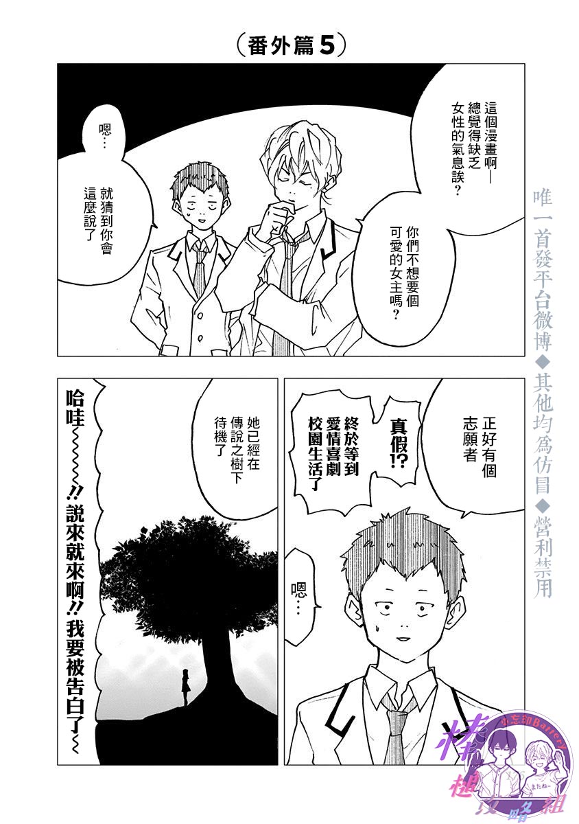 《忘却Battery》漫画最新章节02卷番外篇免费下拉式在线观看章节第【10】张图片