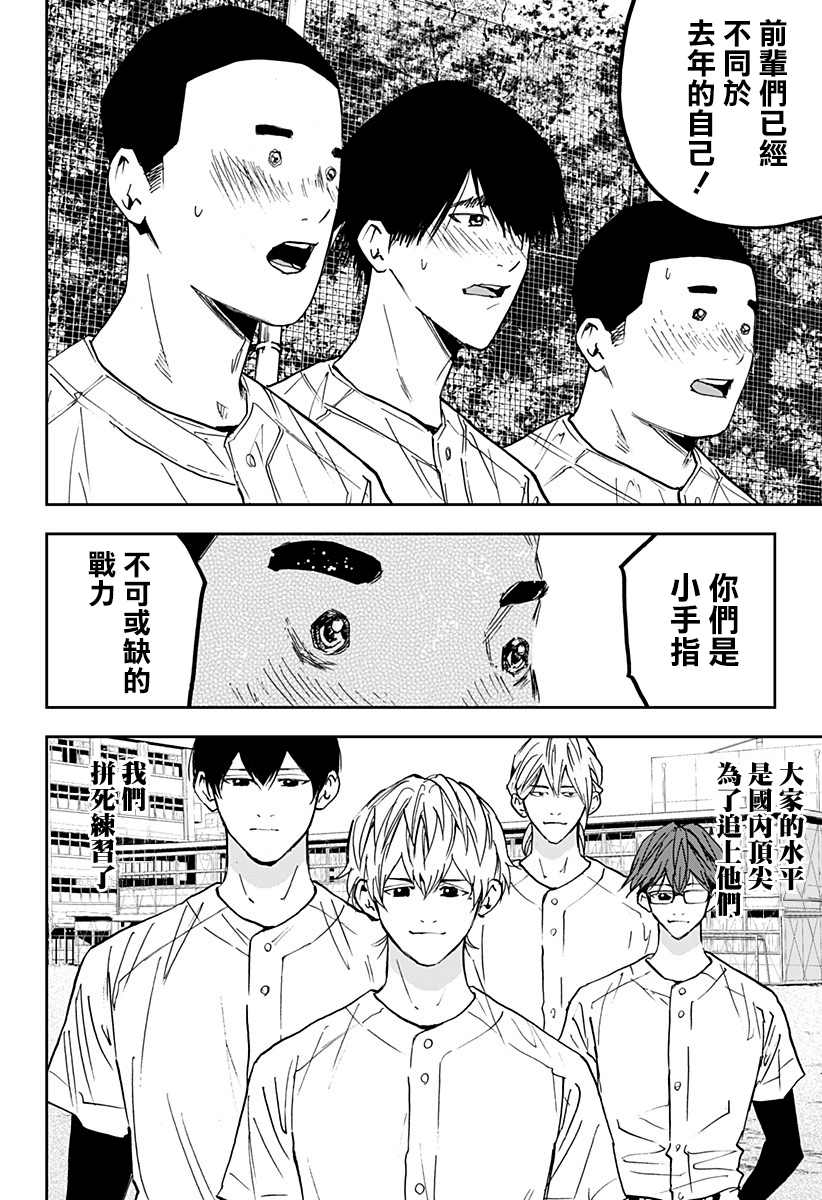 《忘却Battery》漫画最新章节第97话免费下拉式在线观看章节第【19】张图片