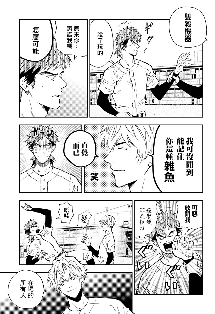 《忘却Battery》漫画最新章节第96话免费下拉式在线观看章节第【7】张图片