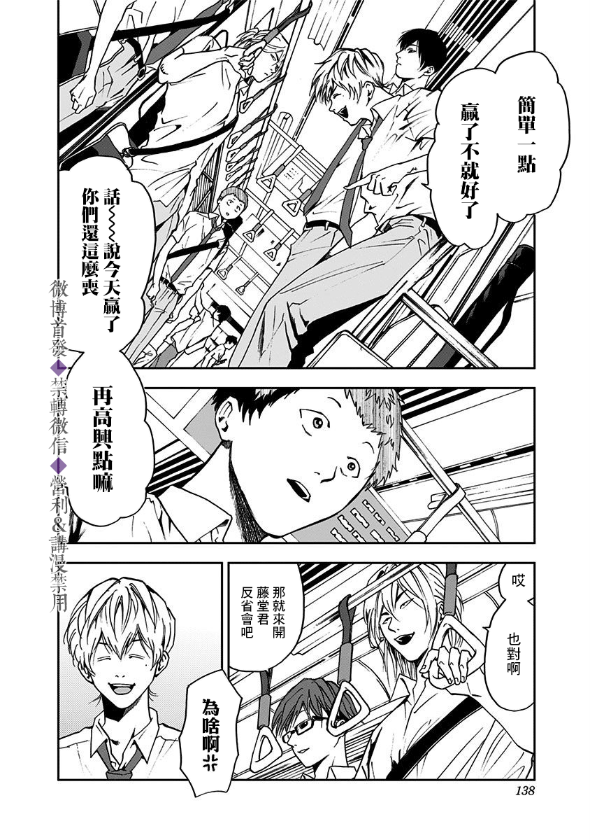 《忘却Battery》漫画最新章节第38话免费下拉式在线观看章节第【23】张图片