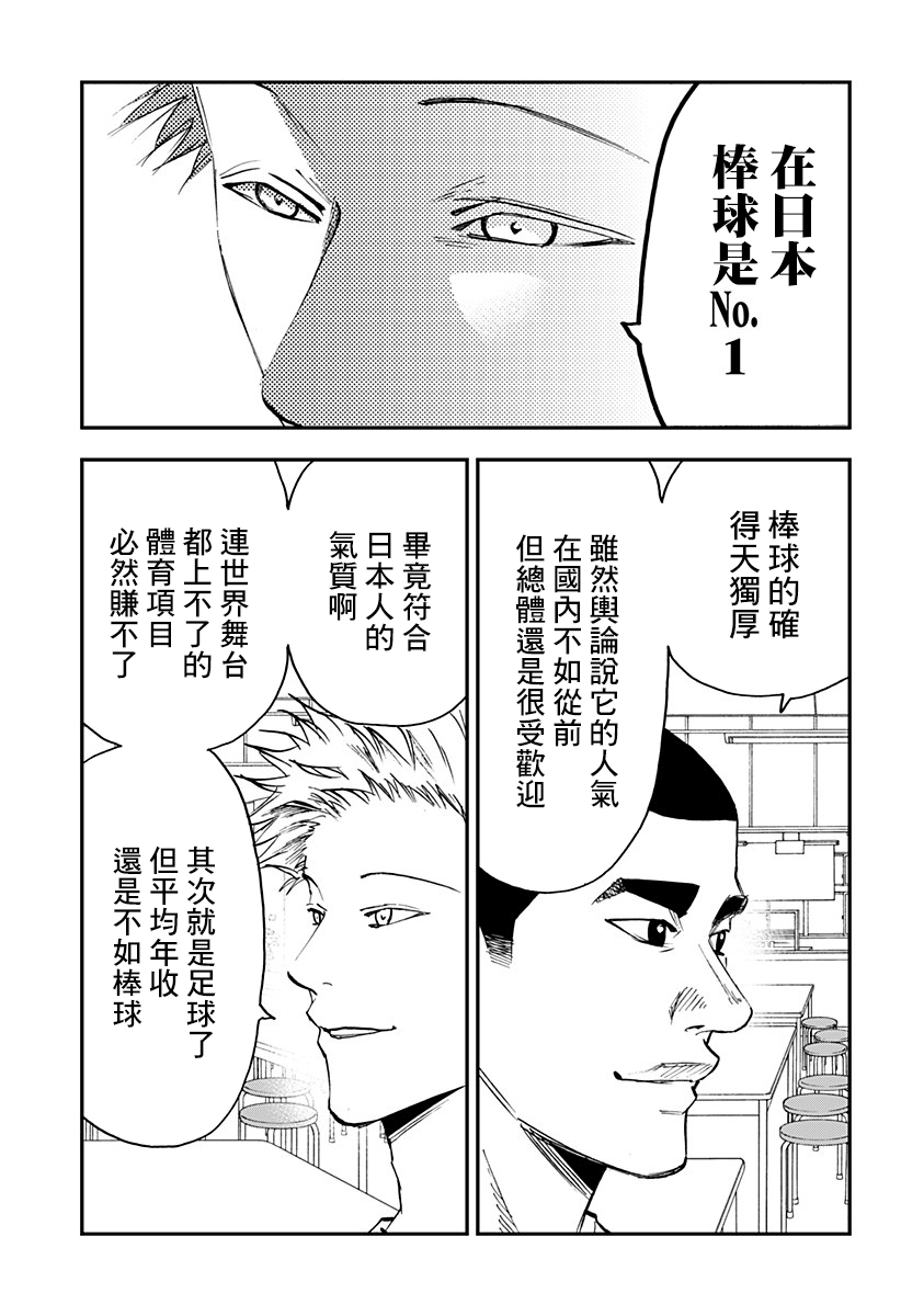 《忘却Battery》漫画最新章节第101话免费下拉式在线观看章节第【11】张图片