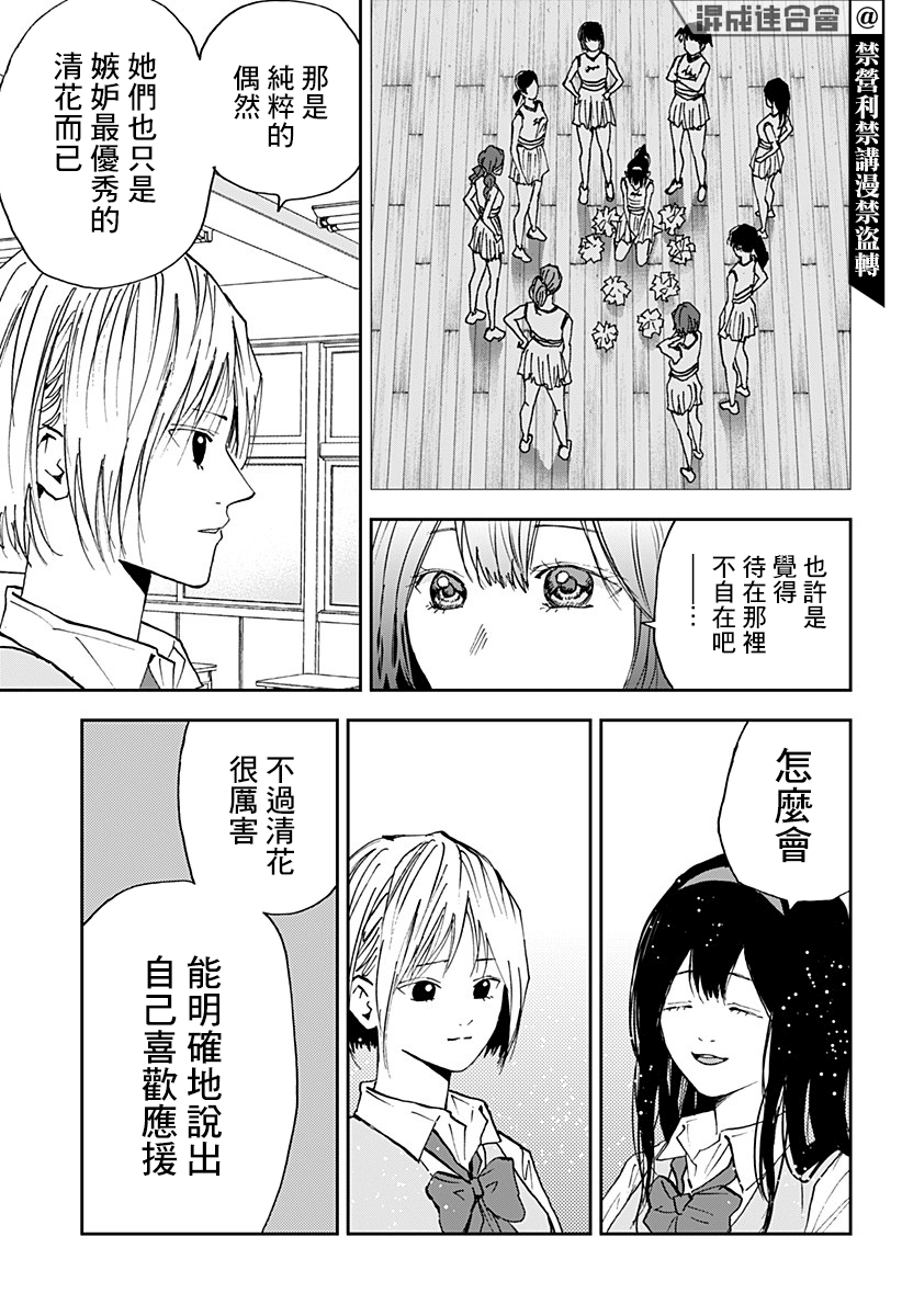 《忘却Battery》漫画最新章节第104话免费下拉式在线观看章节第【7】张图片