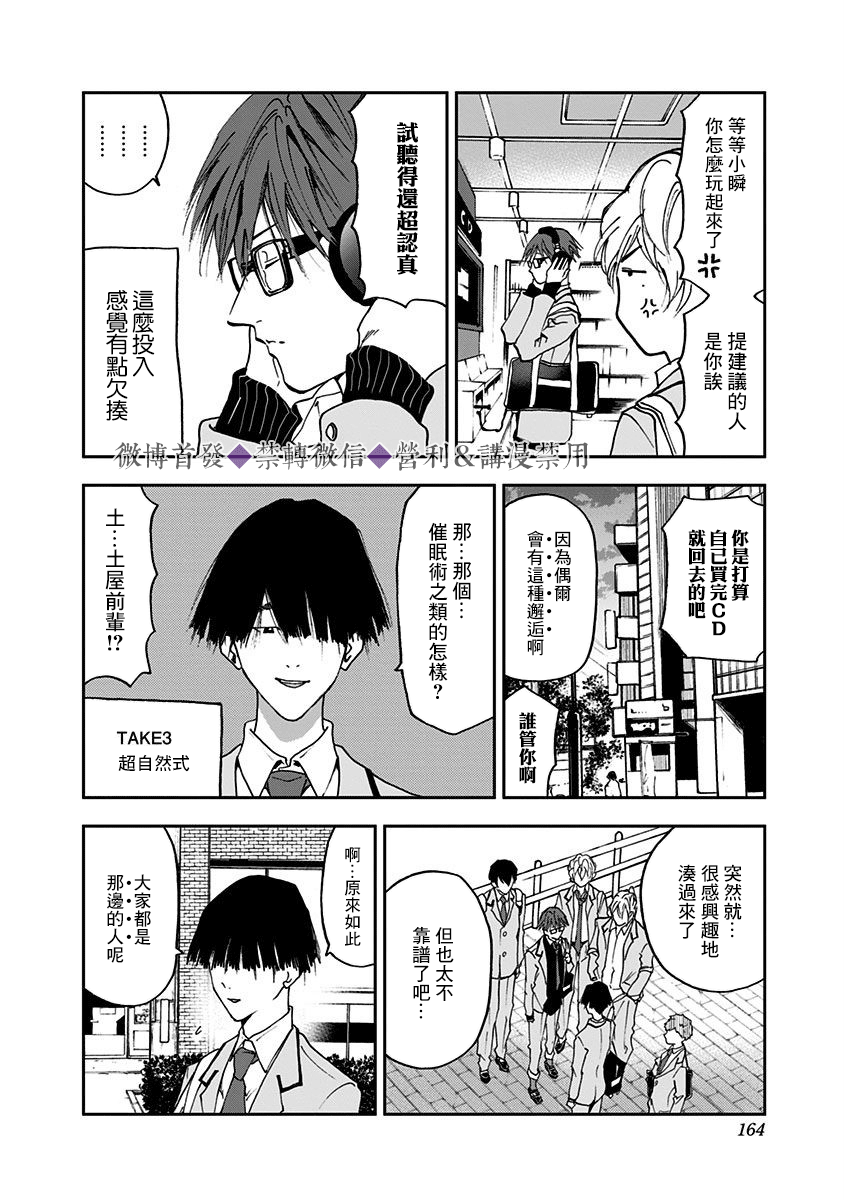 《忘却Battery》漫画最新章节第19话免费下拉式在线观看章节第【10】张图片