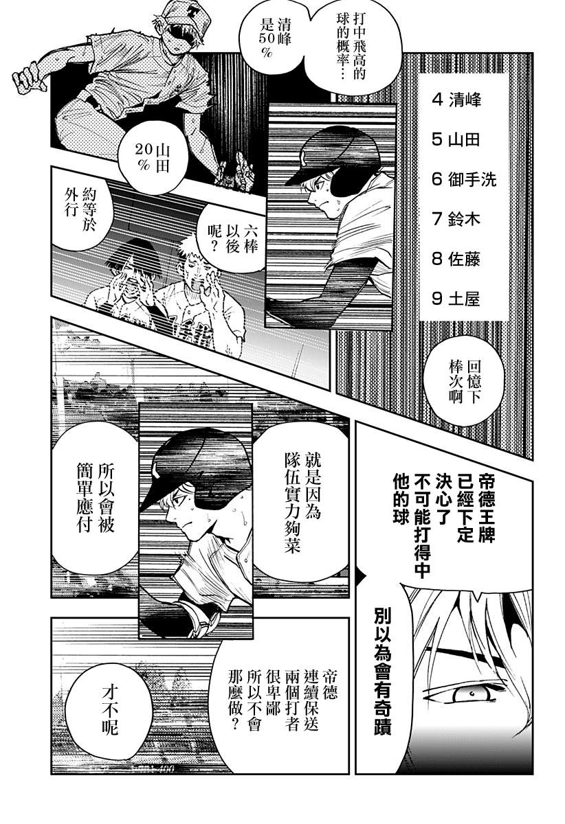 《忘却Battery》漫画最新章节第72话免费下拉式在线观看章节第【6】张图片