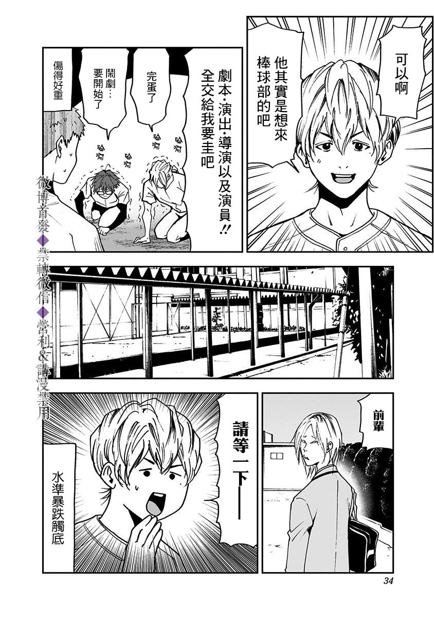 《忘却Battery》漫画最新章节第34话免费下拉式在线观看章节第【8】张图片