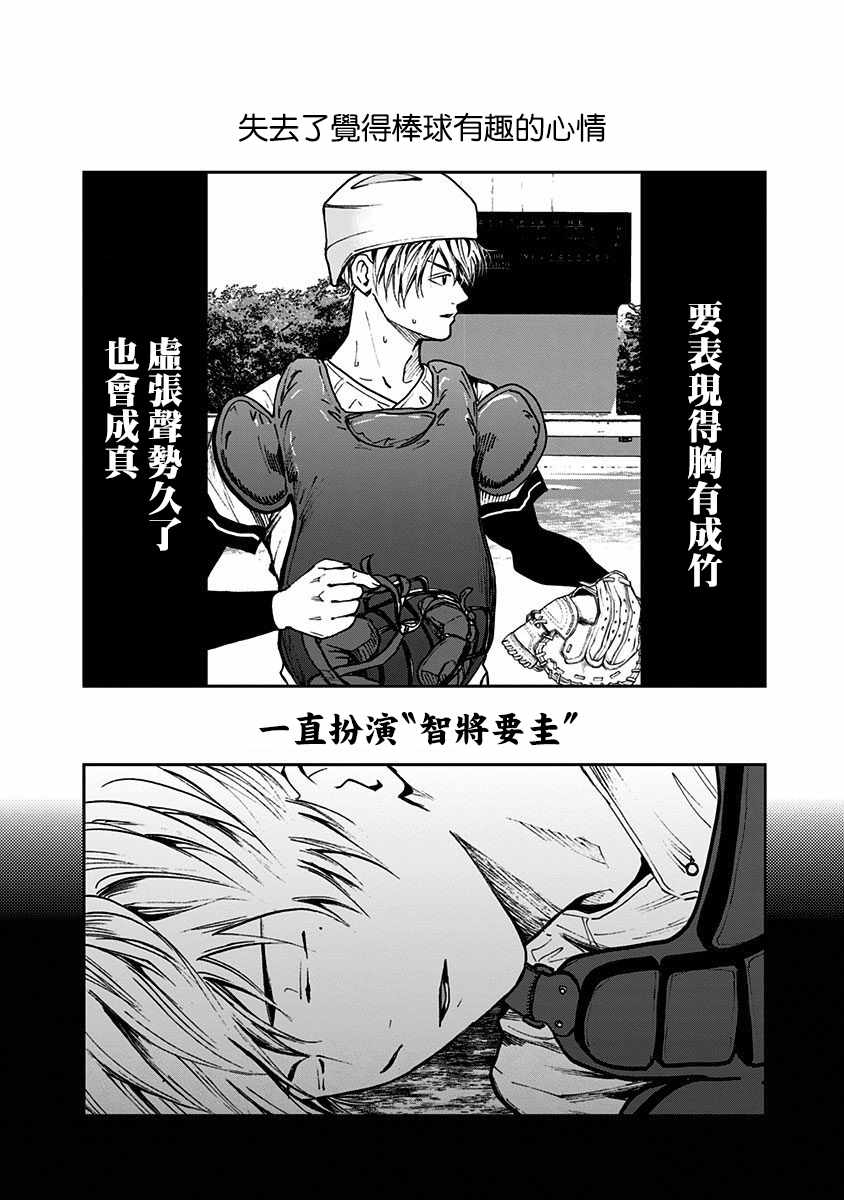 《忘却Battery》漫画最新章节第64话免费下拉式在线观看章节第【22】张图片