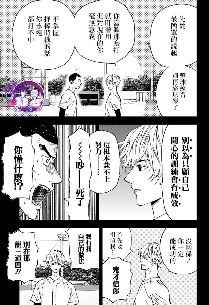 《忘却Battery》漫画最新章节第100话免费下拉式在线观看章节第【12】张图片