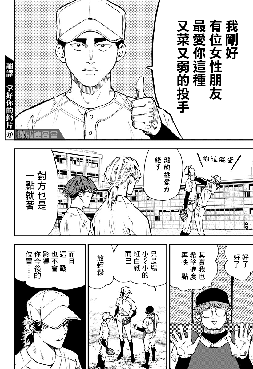 《忘却Battery》漫画最新章节第98话免费下拉式在线观看章节第【2】张图片