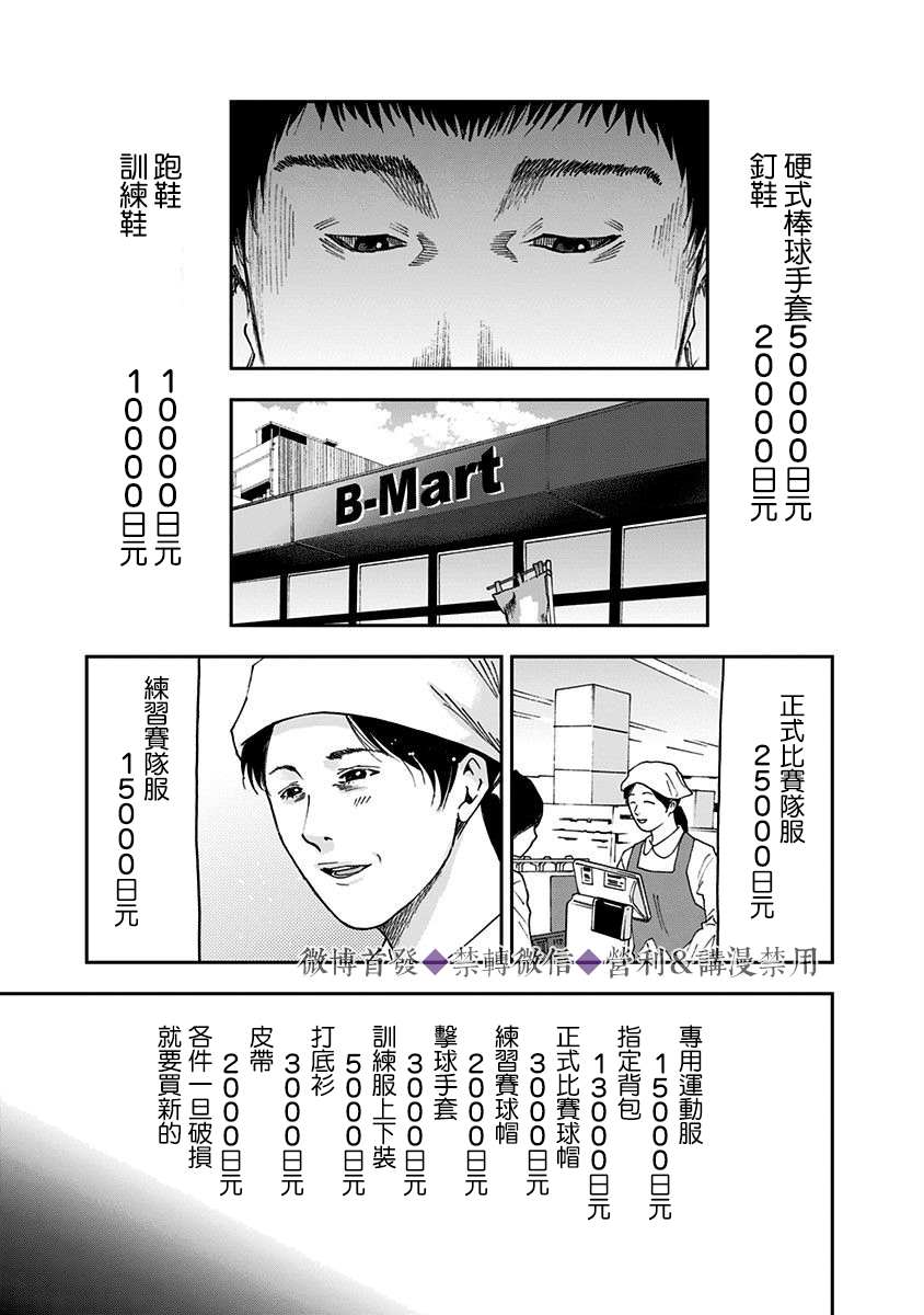 《忘却Battery》漫画最新章节第35话免费下拉式在线观看章节第【17】张图片