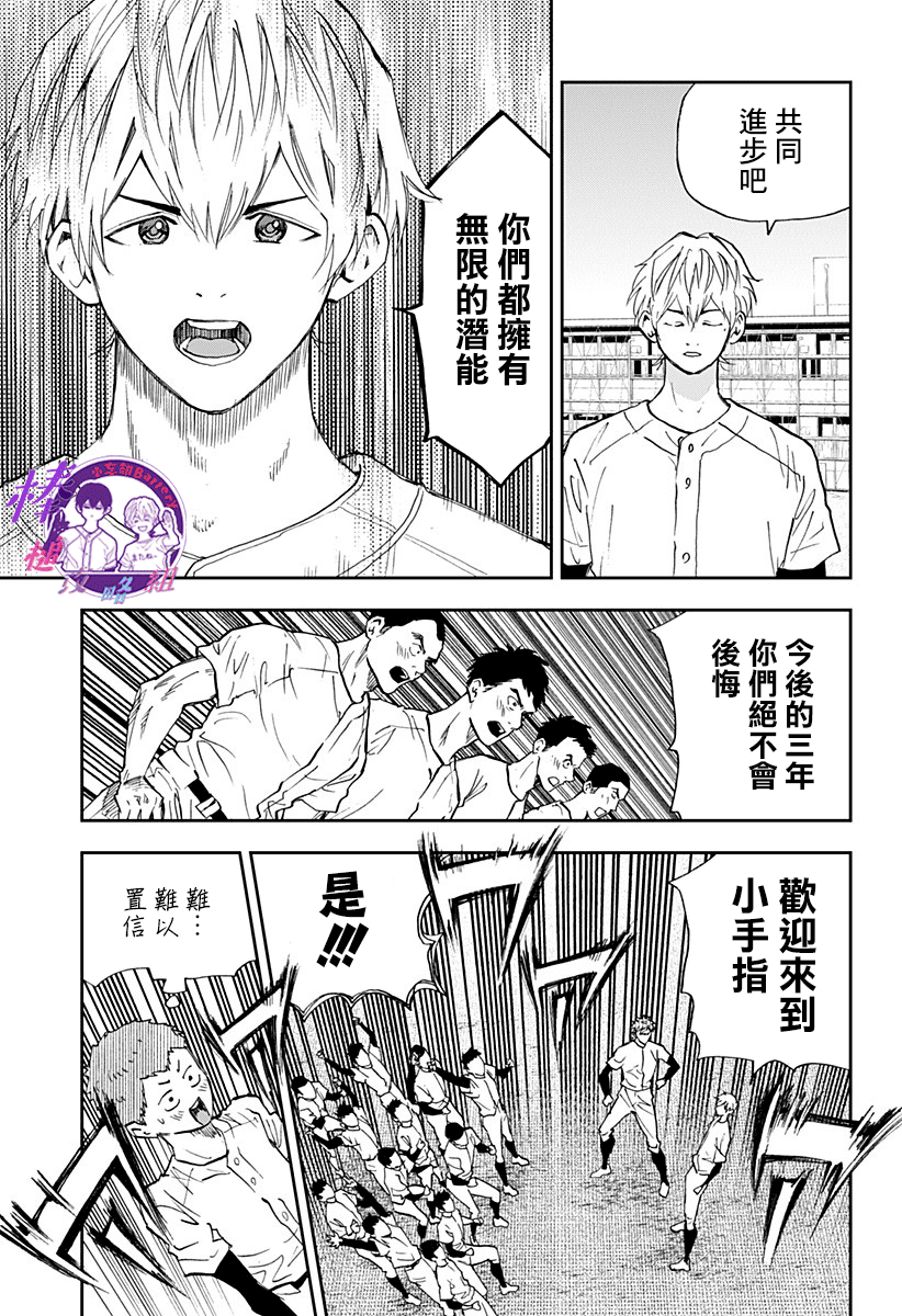 《忘却Battery》漫画最新章节第96话免费下拉式在线观看章节第【13】张图片