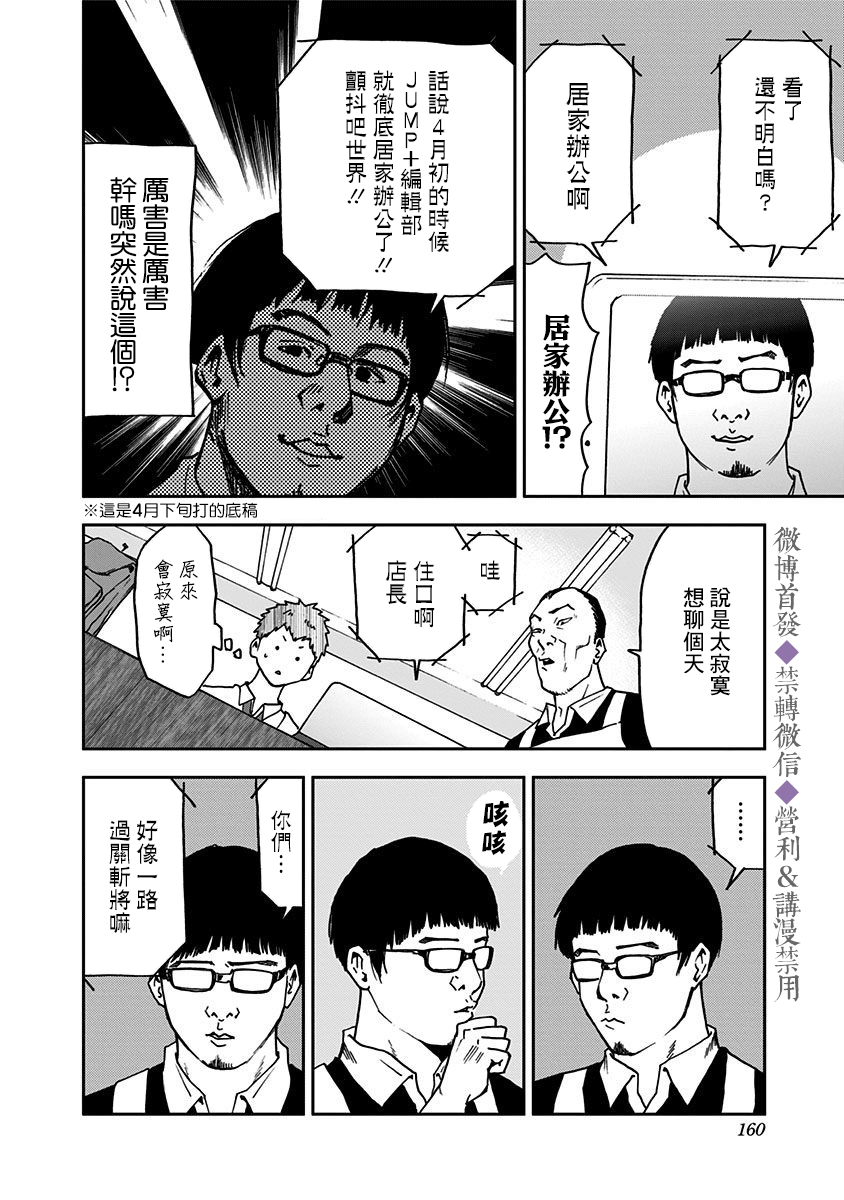 《忘却Battery》漫画最新章节第55话免费下拉式在线观看章节第【4】张图片