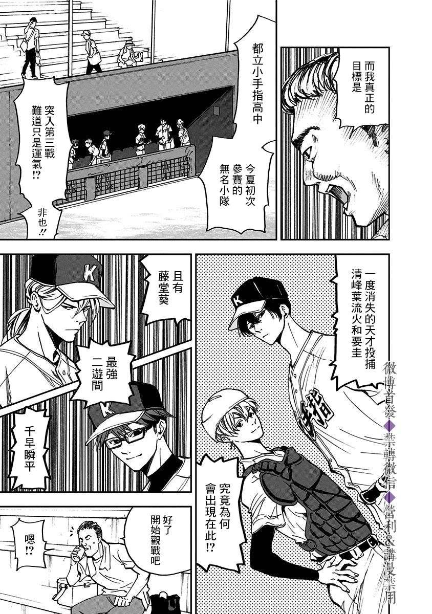 《忘却Battery》漫画最新章节第41话免费下拉式在线观看章节第【8】张图片