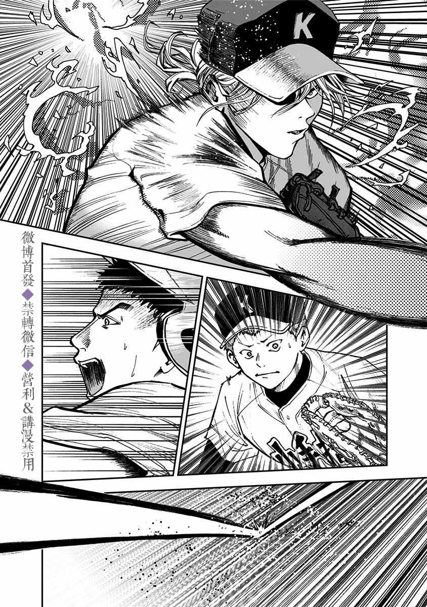 《忘却Battery》漫画最新章节第48话免费下拉式在线观看章节第【22】张图片