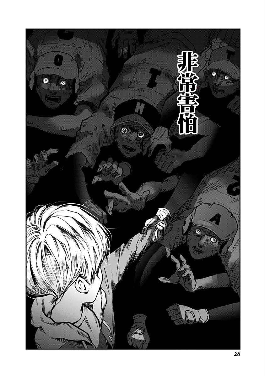 《忘却Battery》漫画最新章节第65话免费下拉式在线观看章节第【24】张图片