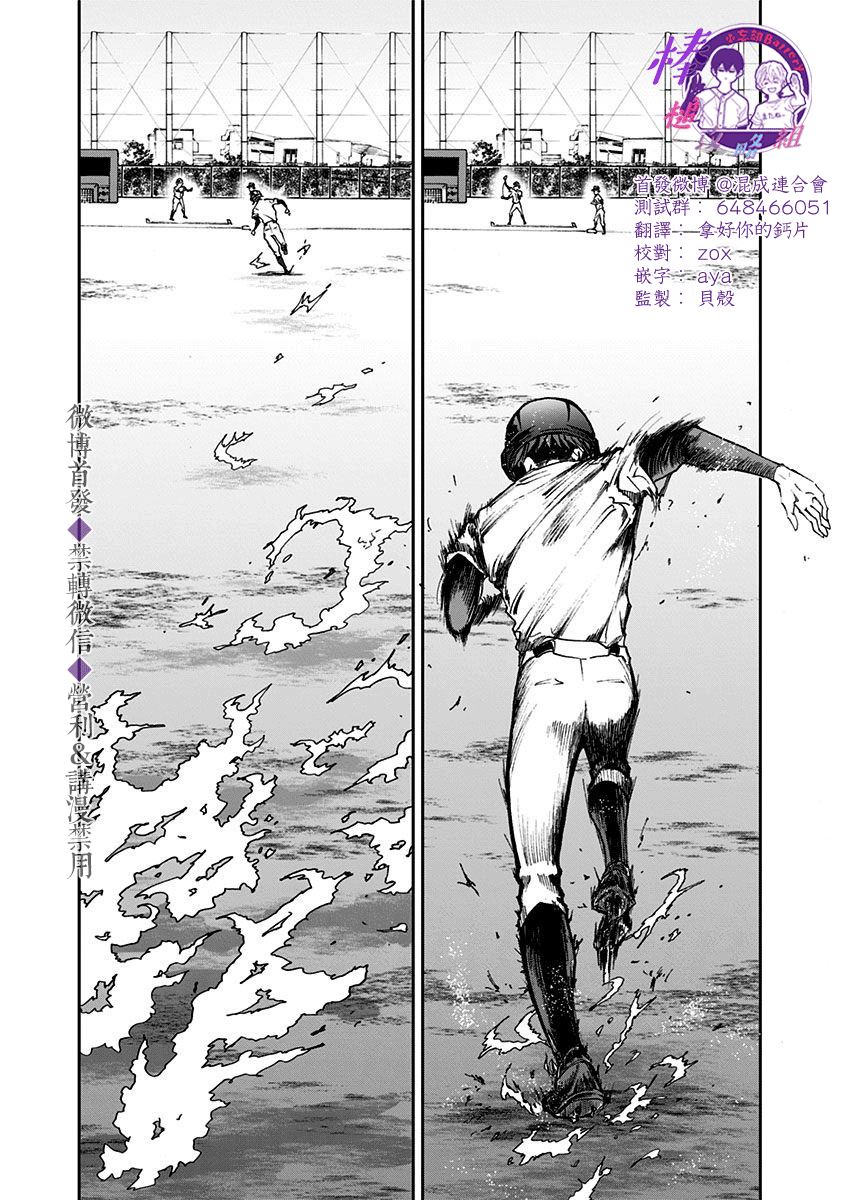 《忘却Battery》漫画最新章节第28话免费下拉式在线观看章节第【11】张图片