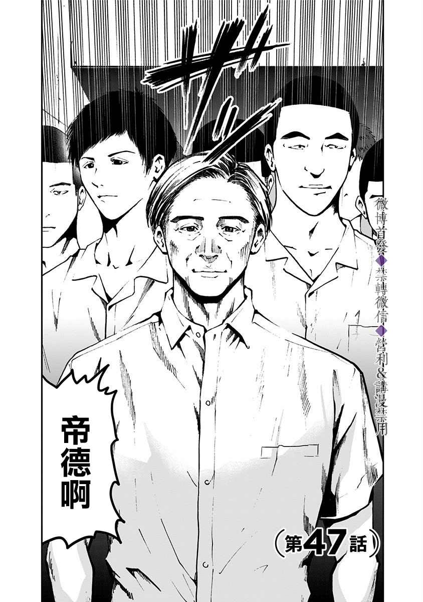 《忘却Battery》漫画最新章节第47话免费下拉式在线观看章节第【2】张图片