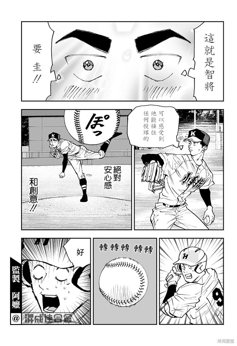 《忘却Battery》漫画最新章节第118话免费下拉式在线观看章节第【22】张图片