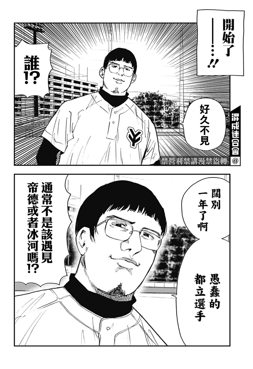 《忘却Battery》漫画最新章节第107话免费下拉式在线观看章节第【7】张图片