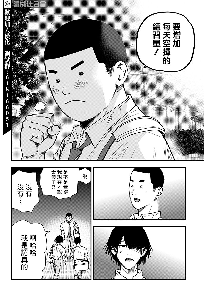 《忘却Battery》漫画最新章节第106话免费下拉式在线观看章节第【20】张图片