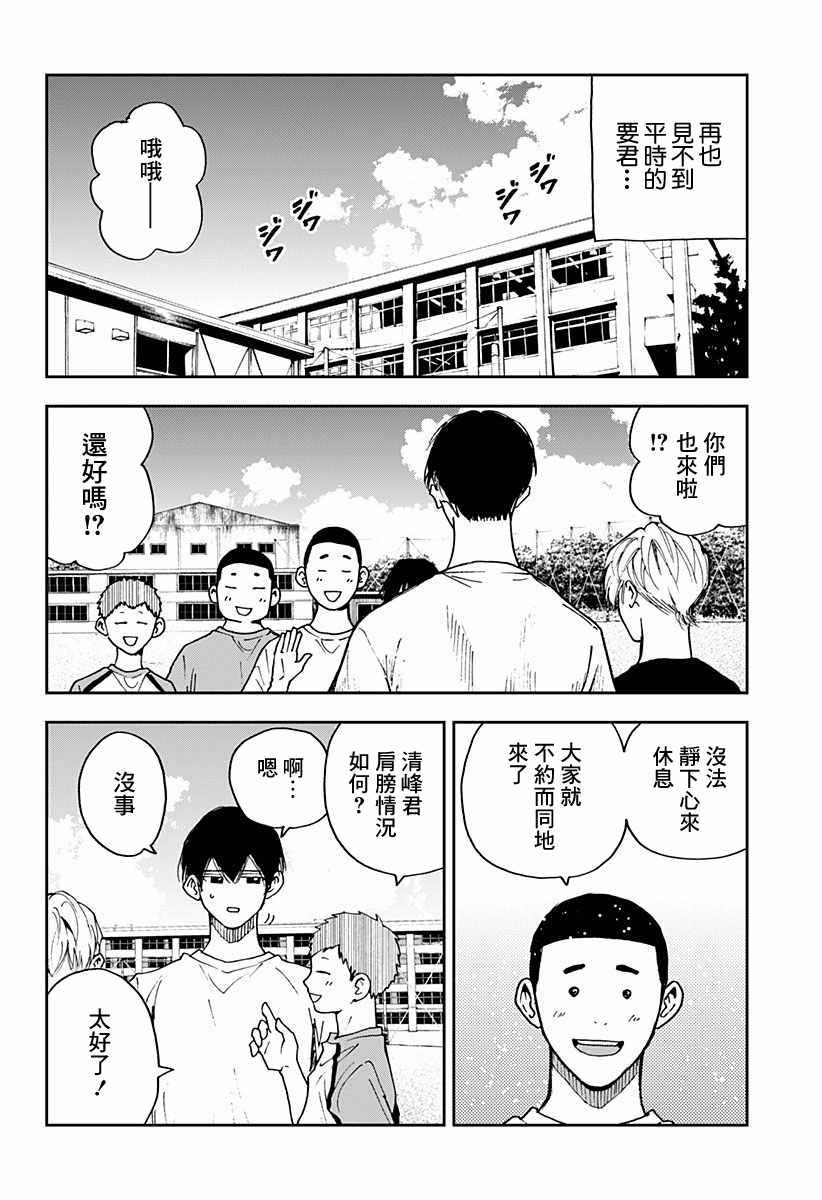 《忘却Battery》漫画最新章节第78话免费下拉式在线观看章节第【14】张图片